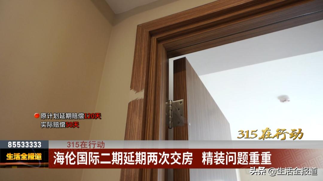 海伦国际精装房问题,海伦国际延期交付