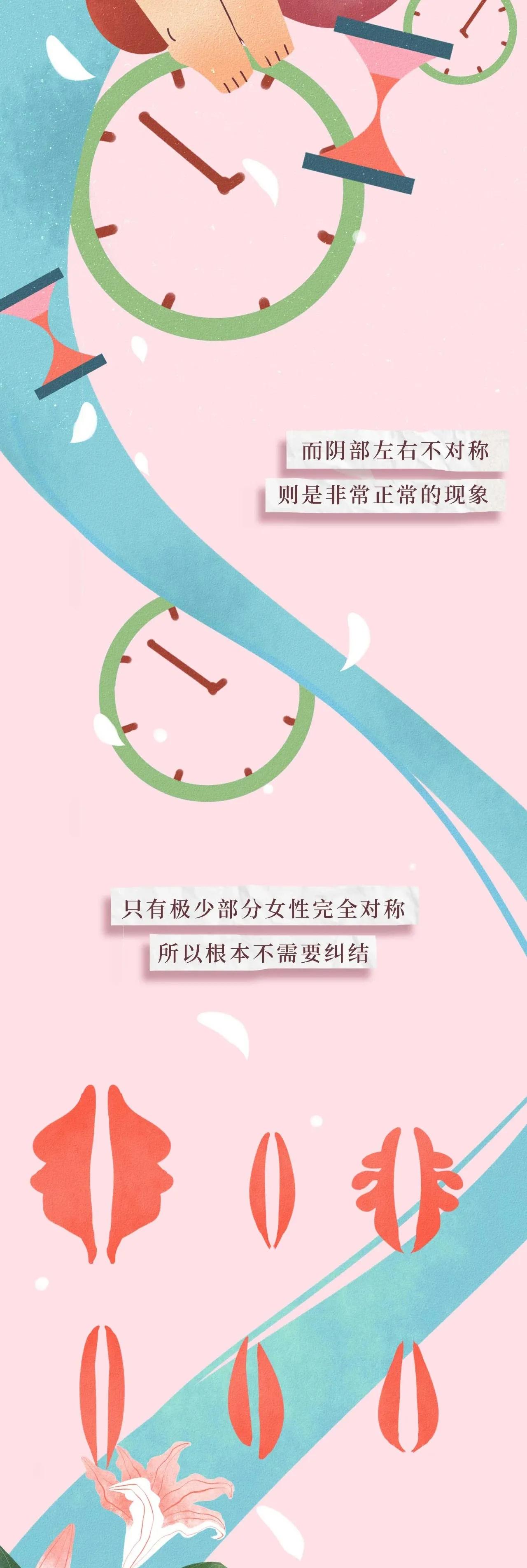 女性阴道小知识,女性阴道生理科普知识大全简单