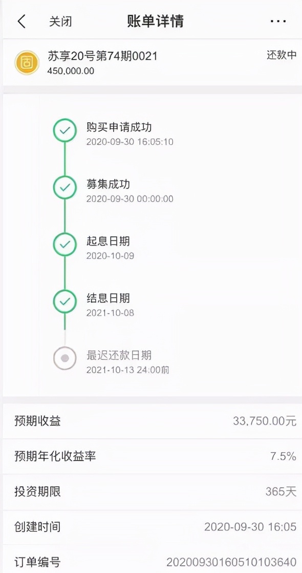 10万存款被员工转为理财不能取,苏宁内部员工理财未结息