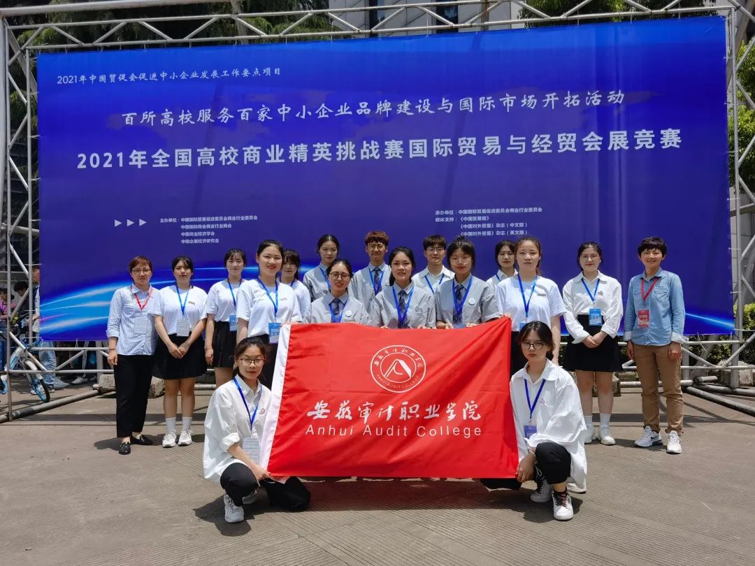 2023年单招安徽审计职业学院专业,安徽审计职业学院分类招生简章