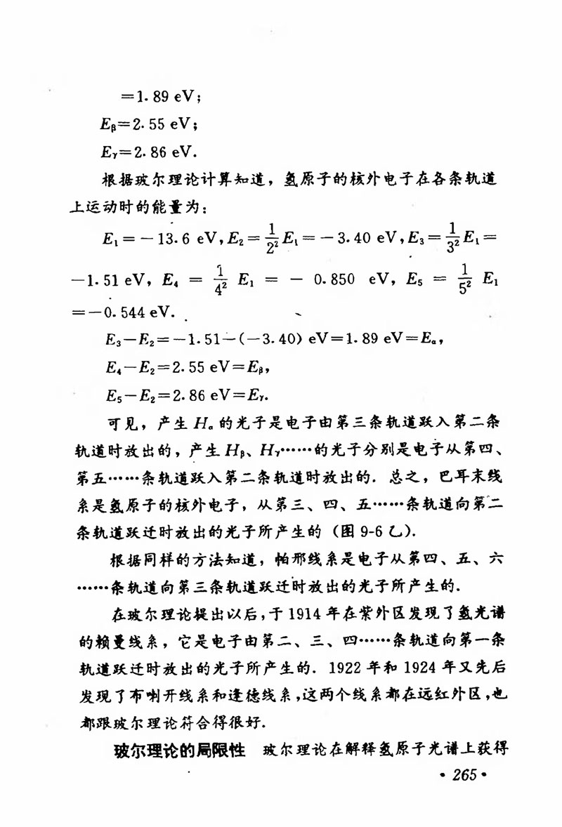 高中物理课本必修二第一章,人教版高中物理必修第二册书