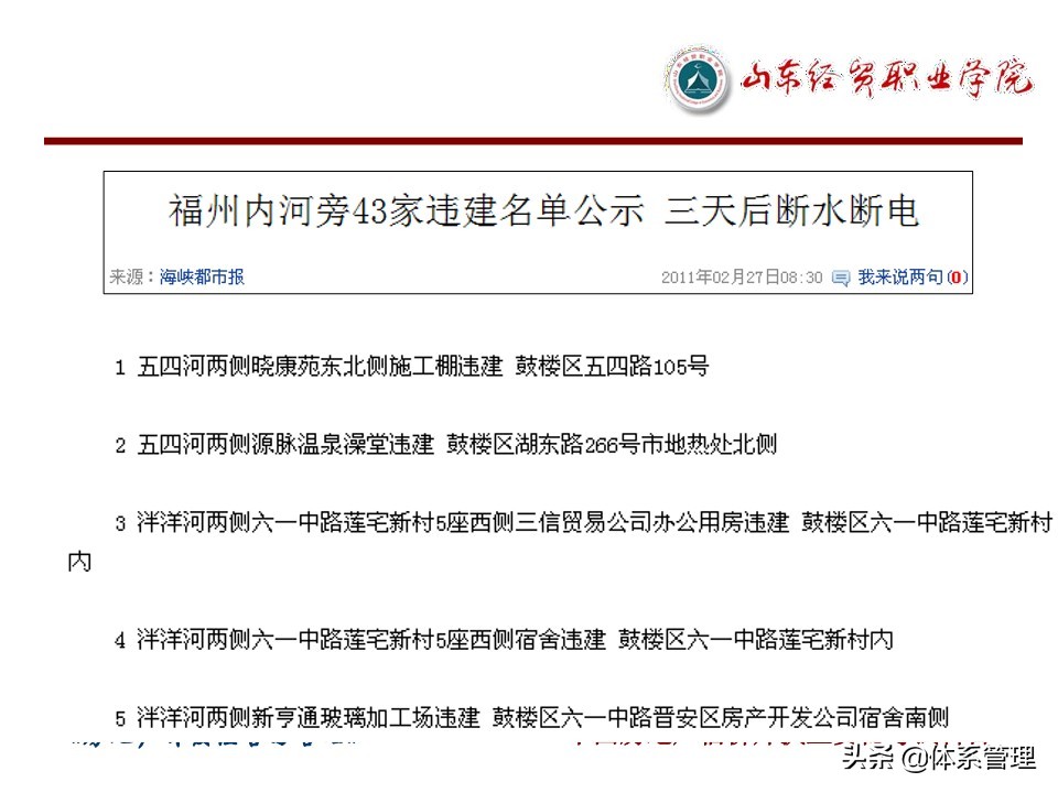 房地产开发经营与管理,房地产经营与管理个人简介