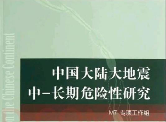 四川地震和新疆地震,四川省主要地震带分布和未来风险
