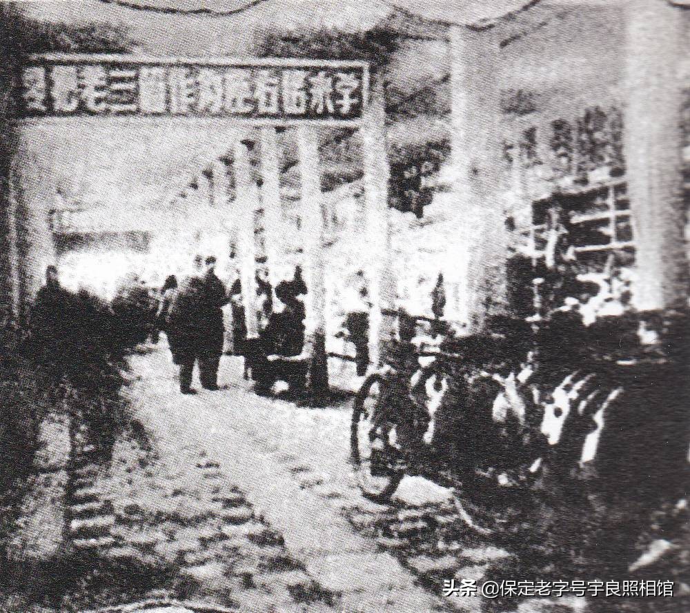 保定马号历史,保定市旧马号照片