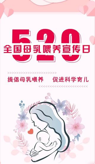“喝”护宝宝健康，妈妈“喂”爱而来