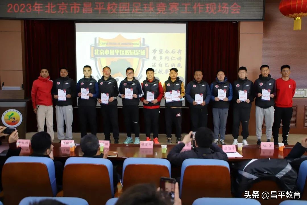 表彰校园足球,校园足球颁奖总结