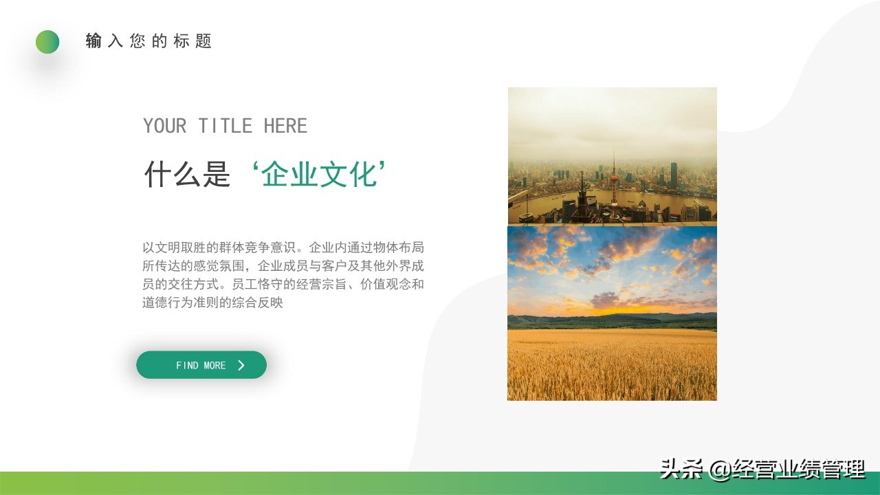公司企业文化价值观学习,企业文化建设基础知识