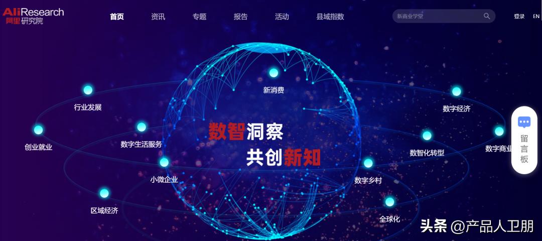 2022年产品人必备的39个行研网站（2.0版）