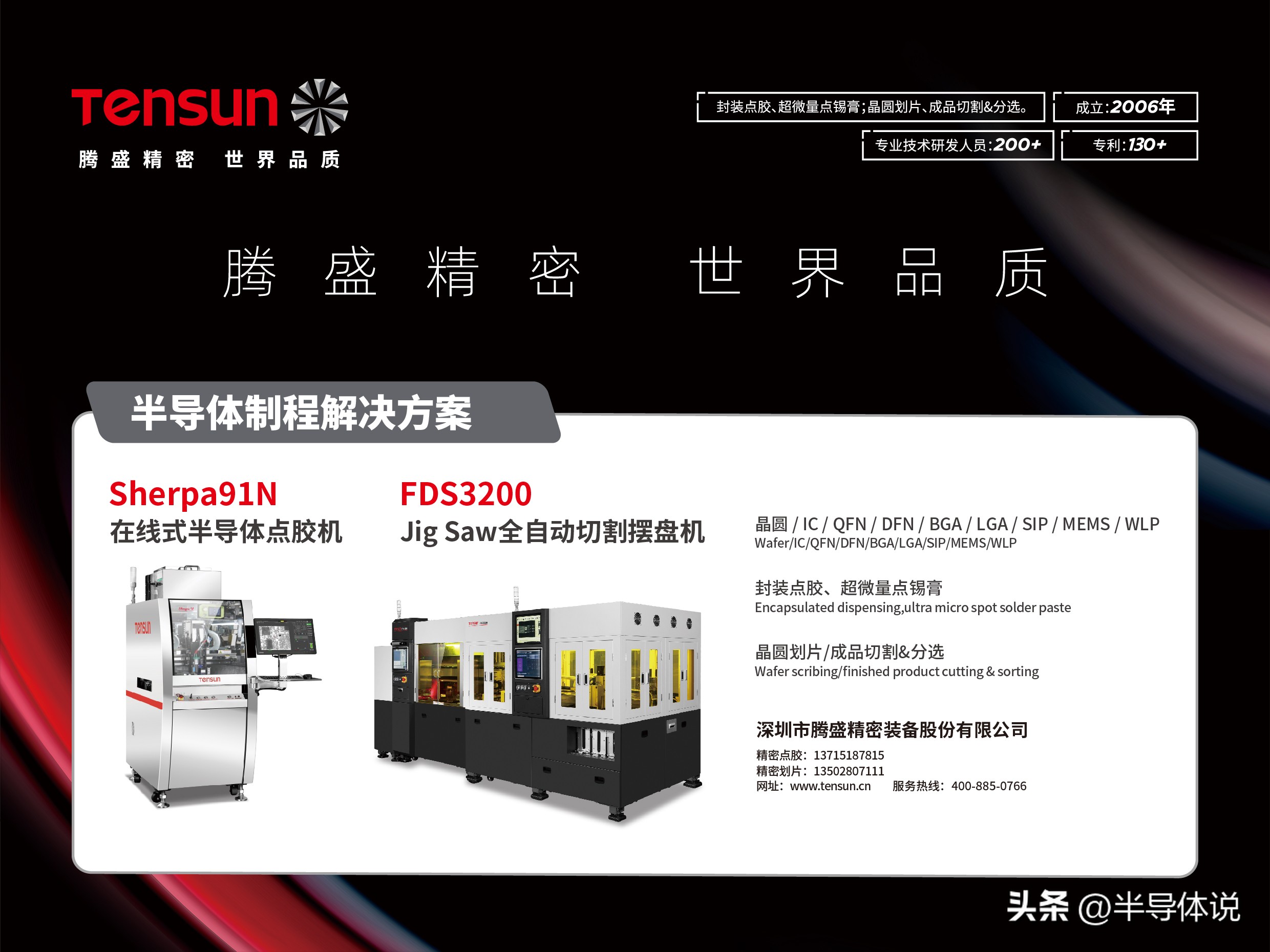 液晶显示界再无松下,转战电动汽车,能否逆袭翻盘?