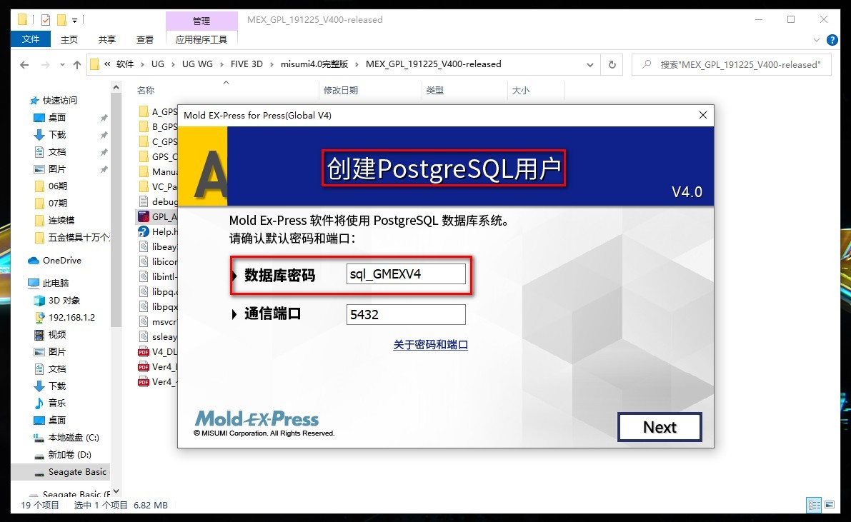 misumi安装报错,misumi安装到ug8.0教学
