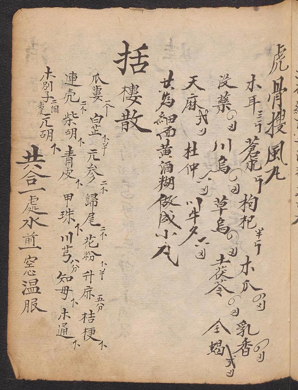 中医古籍善本,中医古籍珍本2100册云盘