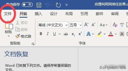文档操作中怎么自动保存,快速保存文档快捷键是什么