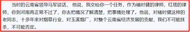 褚时健是怎么被诬陷入狱的,褚时健到底有没有贪污