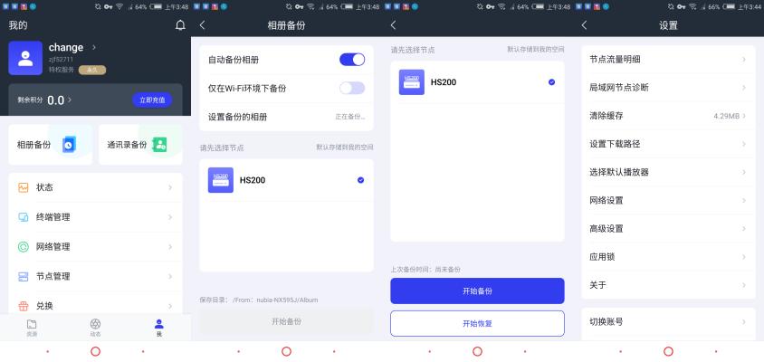 简单好用才是硬道理，ORICOHS200让小白也能轻松打造家庭私有云