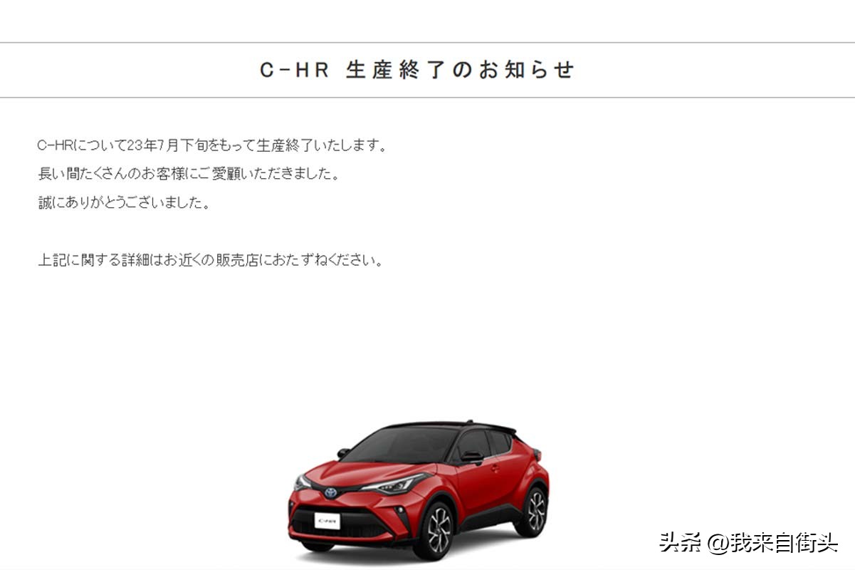 全新丰田c-hr车型更多消息曝光,全新丰田c-hr消息或明年正式亮相