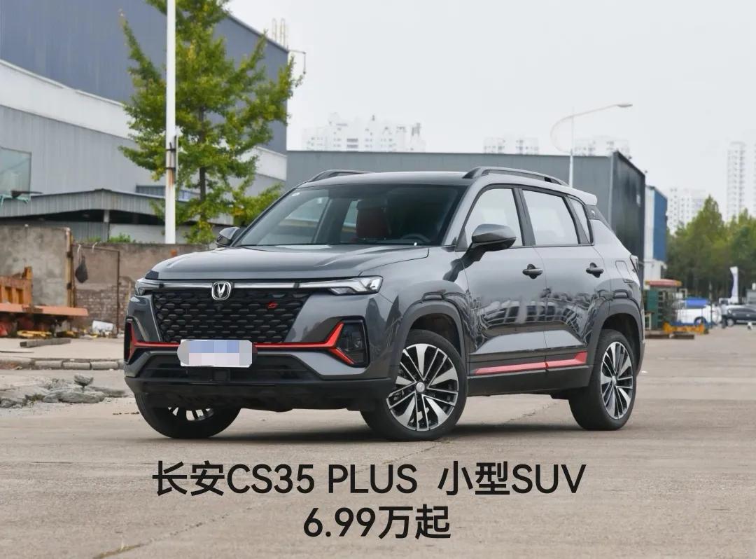 中国长安汽车四大品牌之一,和长安合资的车企