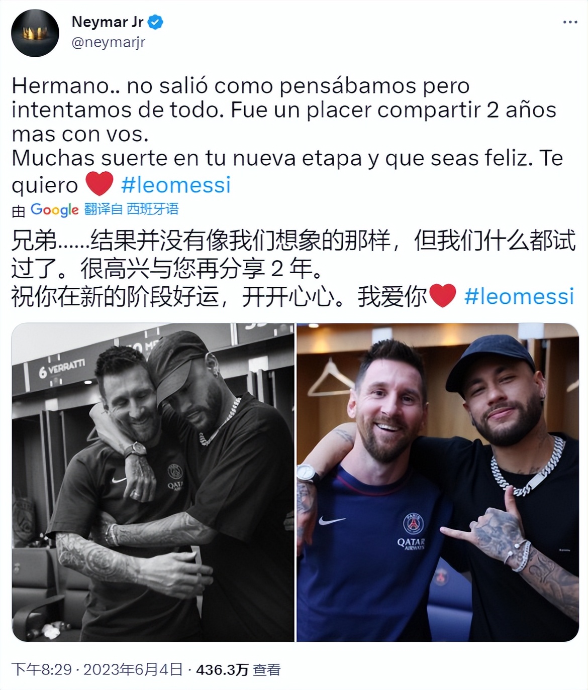 内马尔和梅西谁过人厉害,内马尔和梅西的感情史