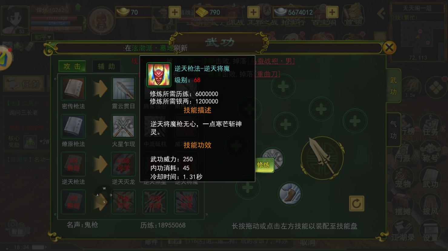 热血江湖手游刀客60级刷哪里,热血江湖枪客厉害还是刀客厉害