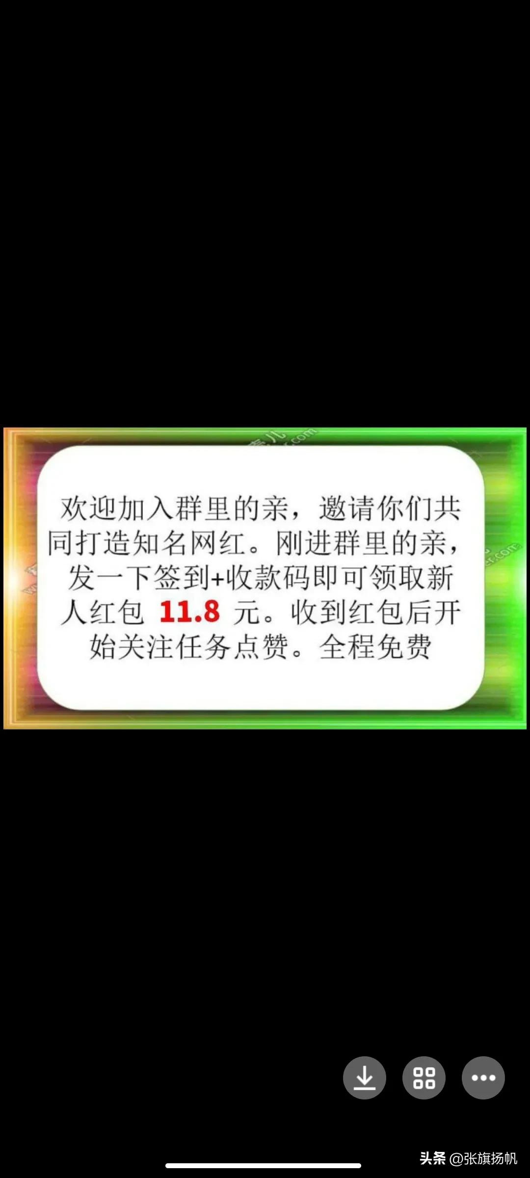 抖音里面打榜点赞是真的吗,网上给抖音点赞打榜的是真的吗