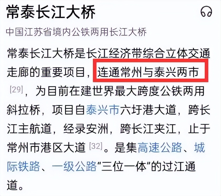 常泰大桥命名泰指泰州还是泰兴,常泰长江大桥对泰州发展意义