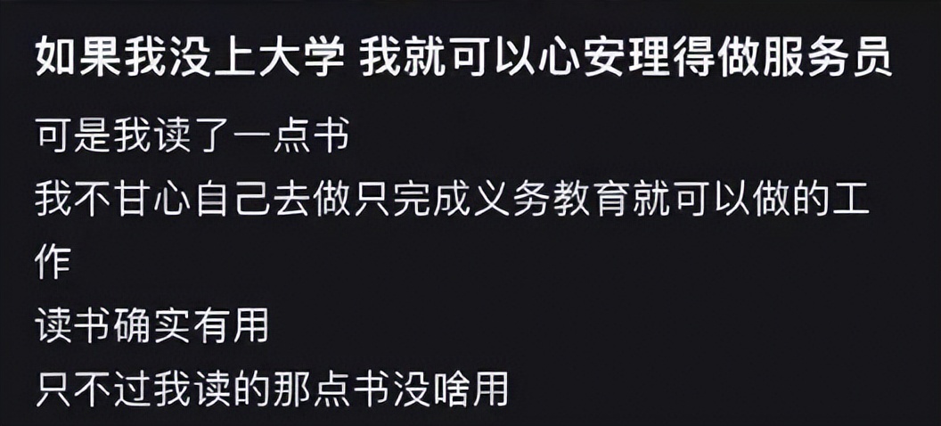 那些名校毕业的人后来都怎么样了,为什么很多名校的人毕业还在底层