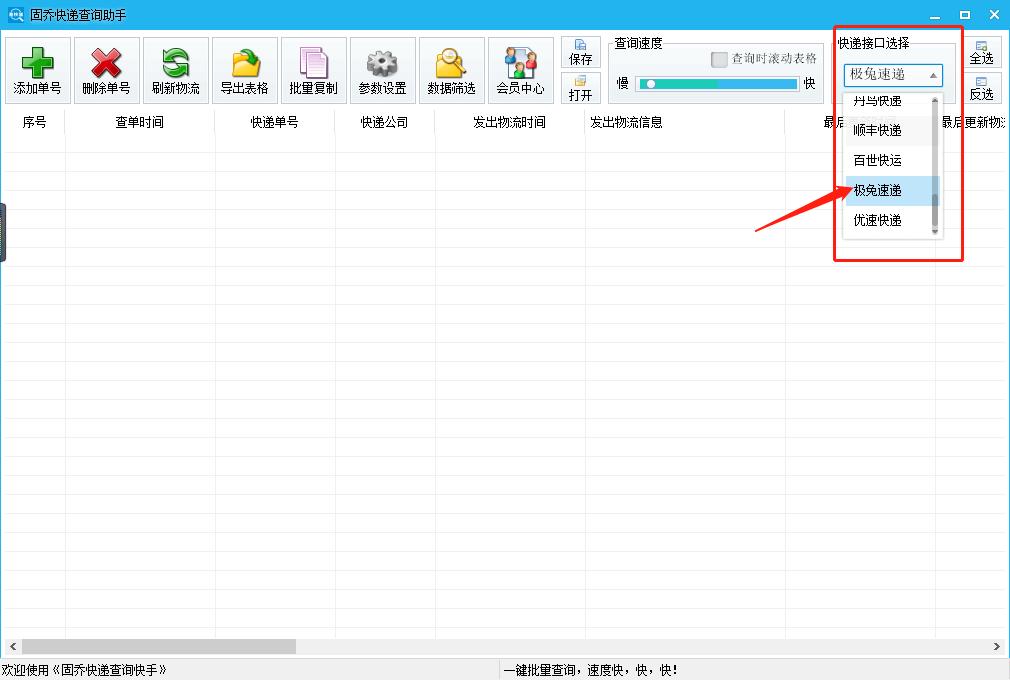 怎么查快递单号物流信息极兔,如何用快递单号查询取件码极兔