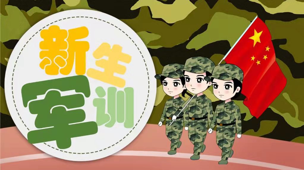 天凉好个秋在线观看,合肥高中军训时间安排2019