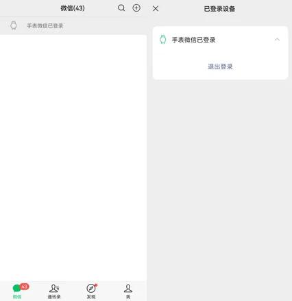 华为watchgtcyber能用微信吗,华为watchgtcyber微信功能测评