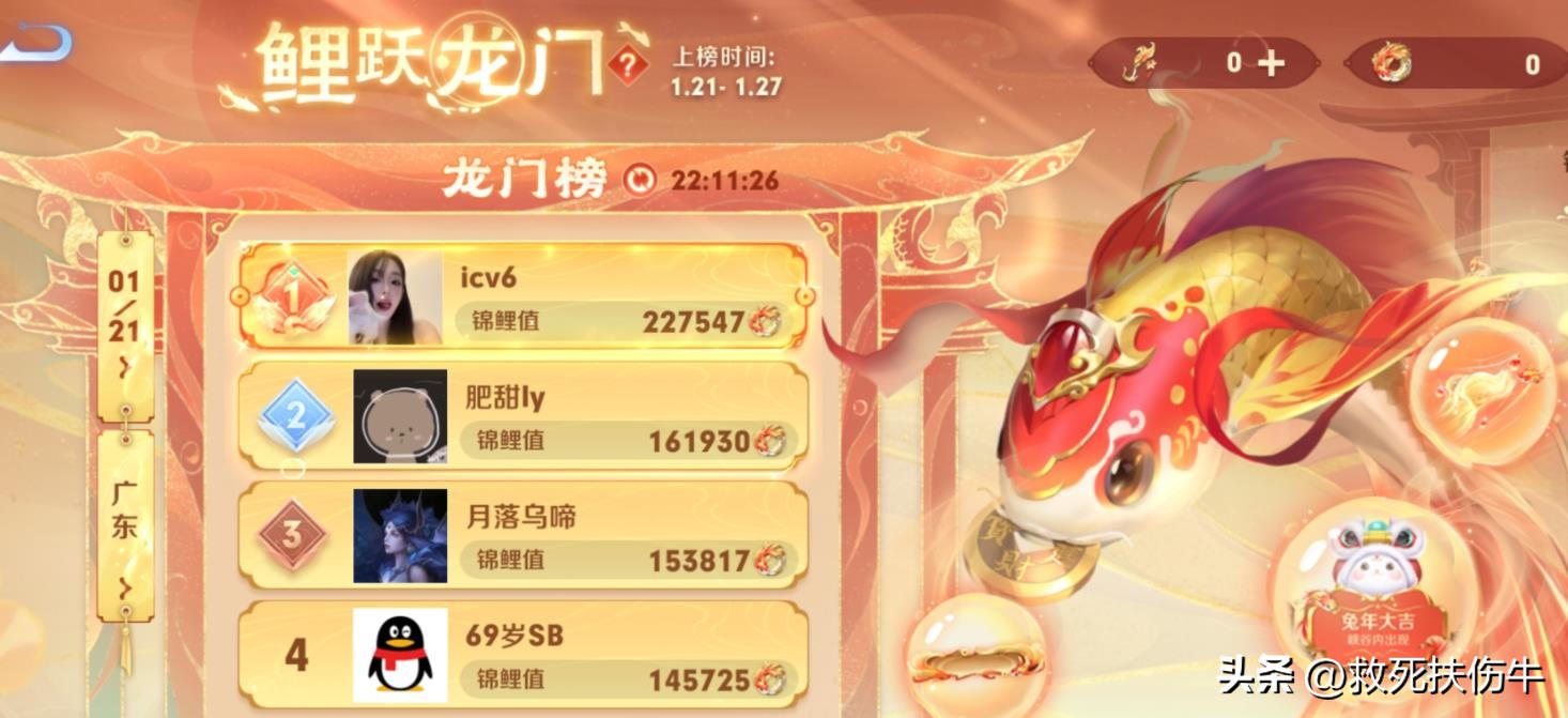 王者荣耀锦鲤第一名实物奖励,王者荣耀锦鲤总榜前一千要多少钱