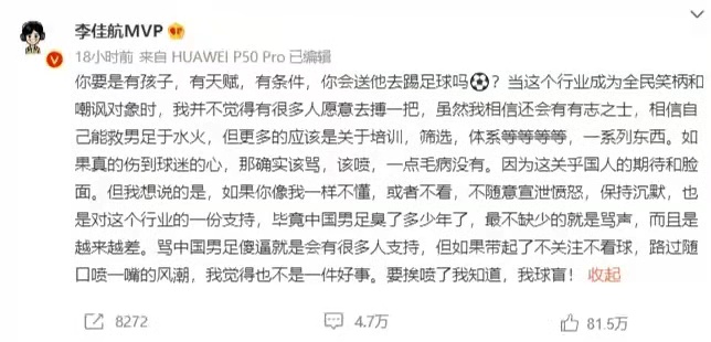 冯巩谈足球,冯巩回应冯巩足球大战