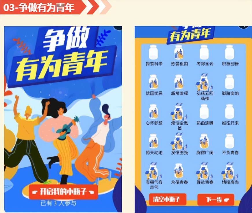 五四青年节线上新颖活动策划,五四体育活动方案