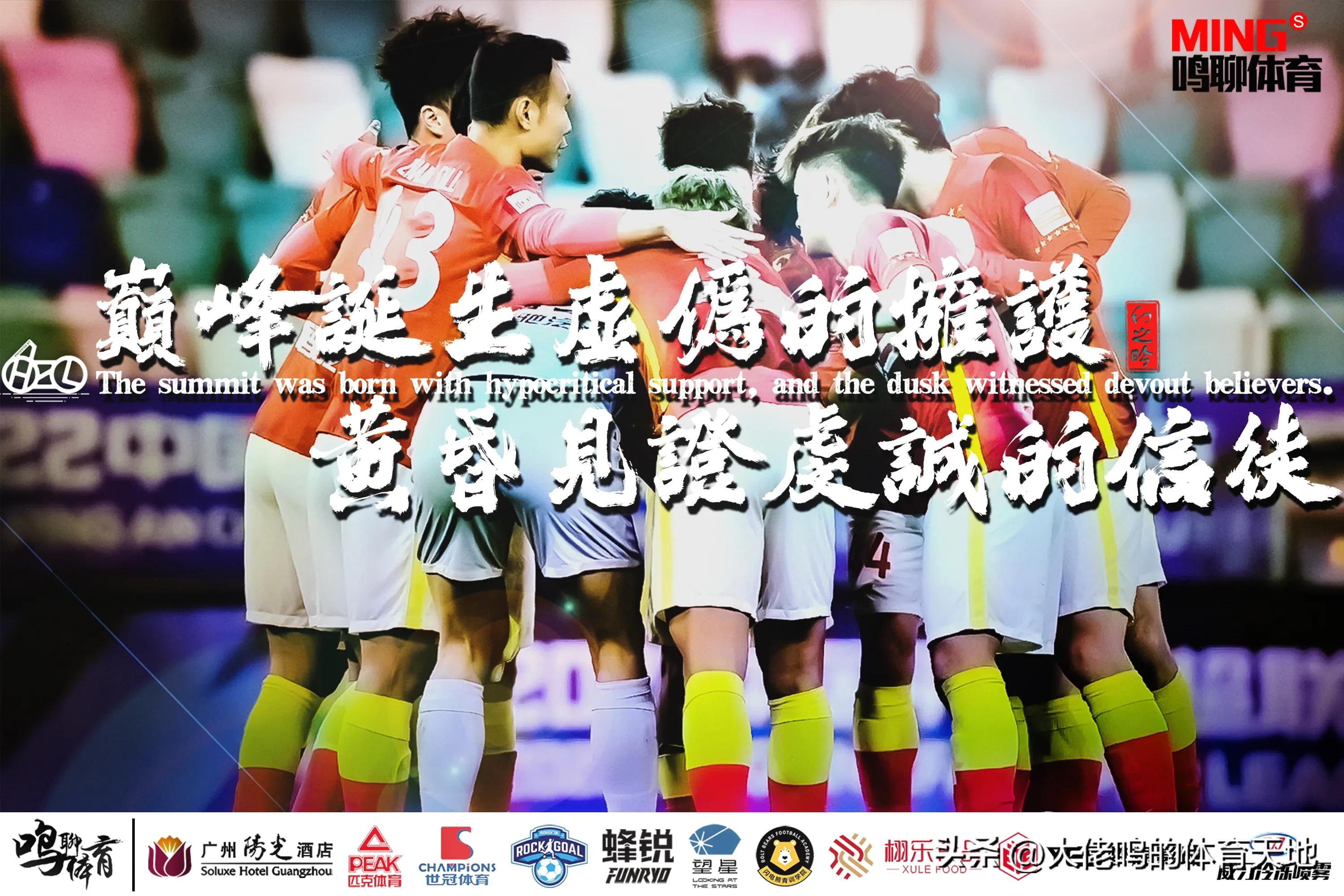 留住火种广州队继续!新赛季征战中甲绝非坏事:最适宜球队现状