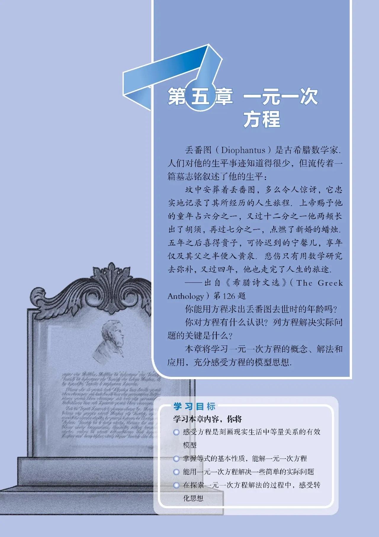 北师大数学七年级下册电子课本pdf,七年级上册数学北师大版课本答案