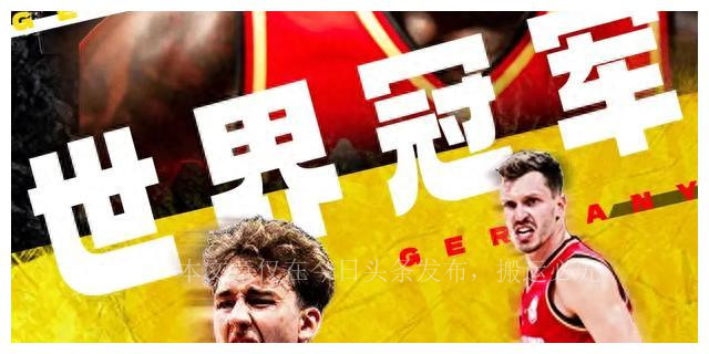 德国男篮大胜中国施罗德集锦,德国男篮世界杯冠军施罗德集锦