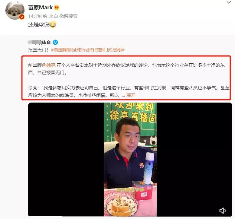 中国的足球环境需要大力气的改进,国际足联讨论中国足球环境