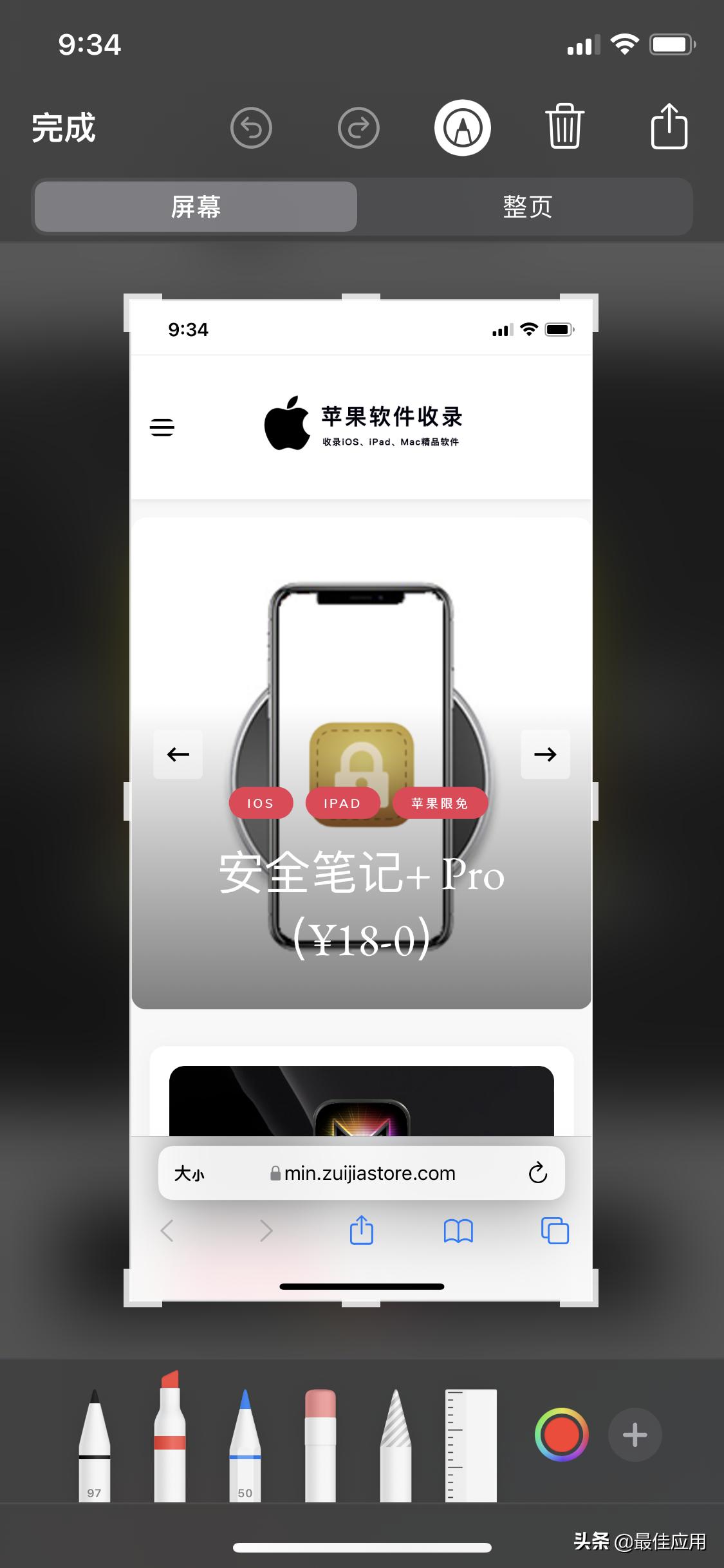 iphone手机如何长截图,iphone13promax如何截图