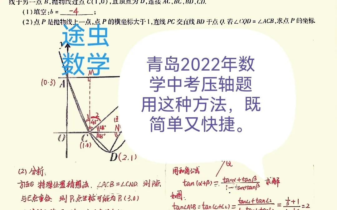 二次函数压轴题三角形周长最大值,二次函数和三角形压轴题解题
