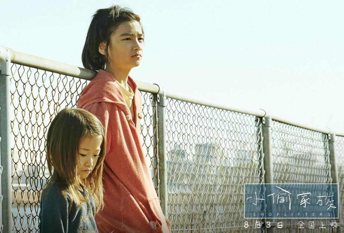 日本电影小偷家族完整版免费看,解读电影小偷家族