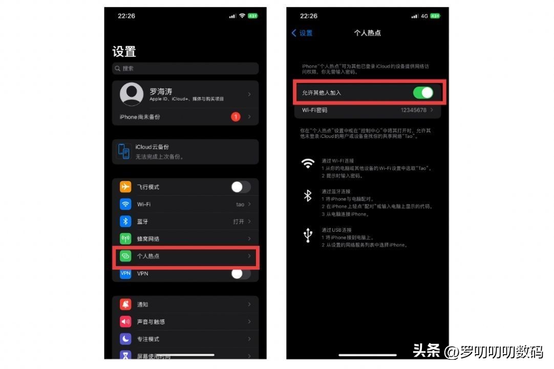 ios16怎么设置最省电,全网最全的ios16最省电的设置方法