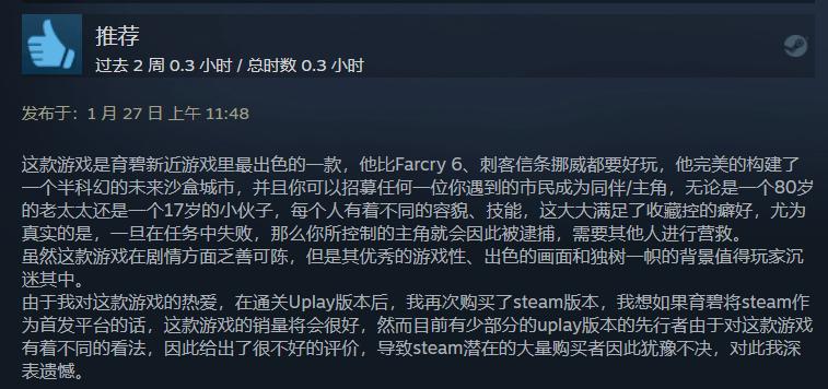 看门狗3军团在steam上多少钱,看门狗军团steam