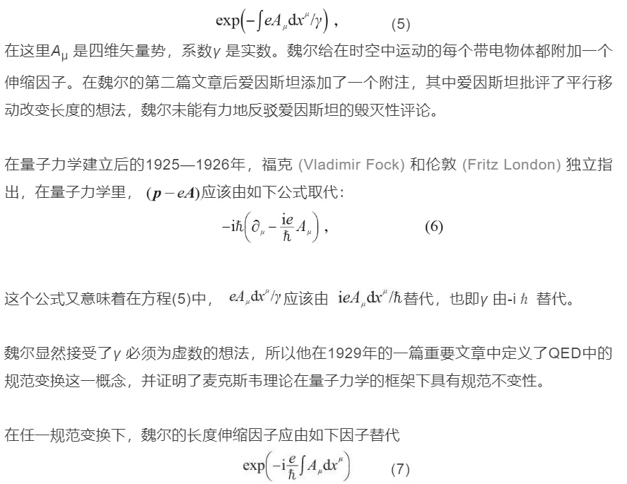 麦克斯韦方程组的扩展理论解释,麦克斯韦方程是历史上最伟大公式