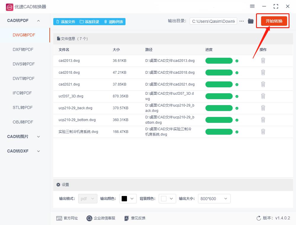 迅捷pdf转换器怎么转换整套cad,一个cad文件多个图纸批量转换pdf