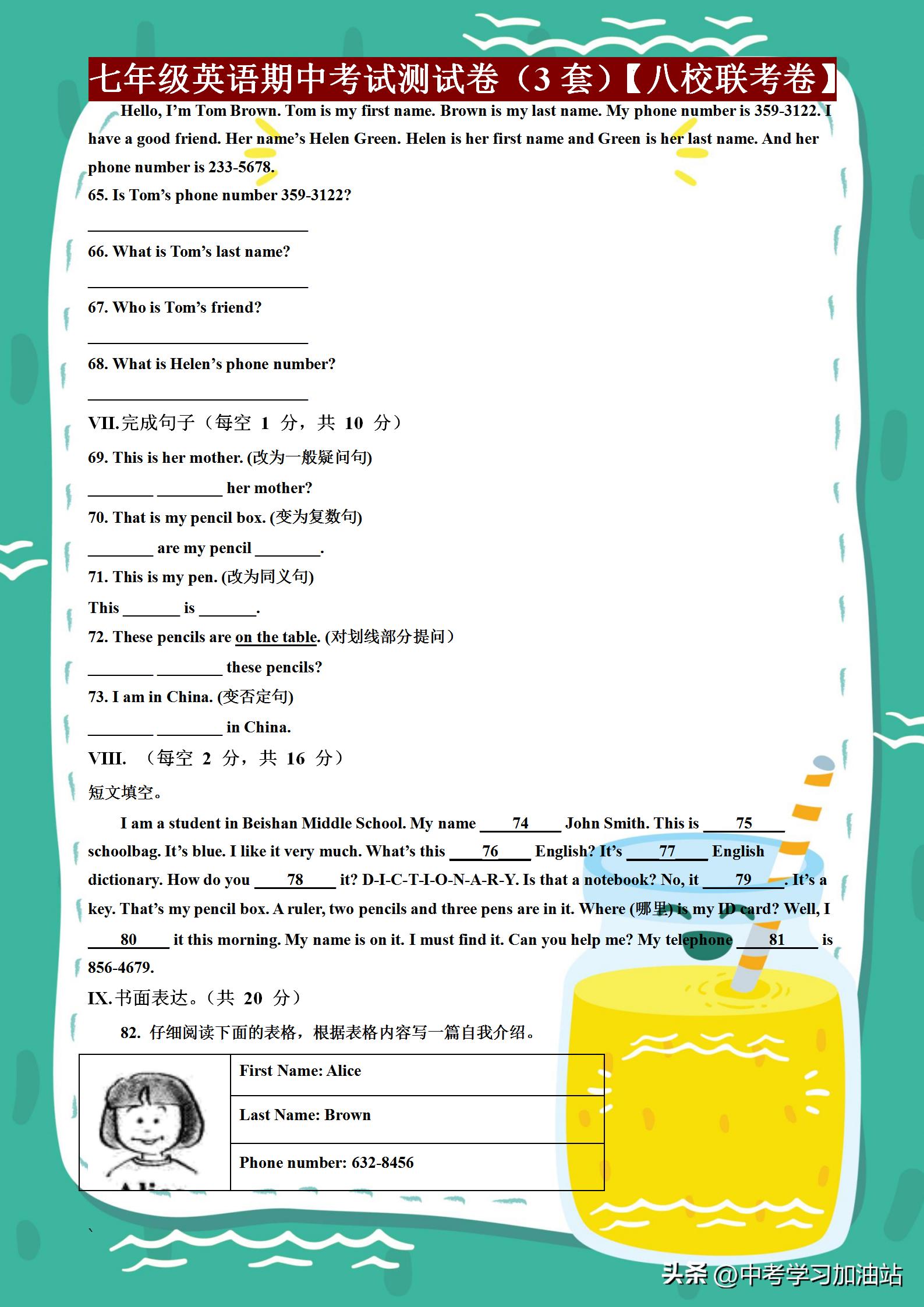 七年级下册英语期中测试卷必考题,2020年合肥七年级英语期中考试卷