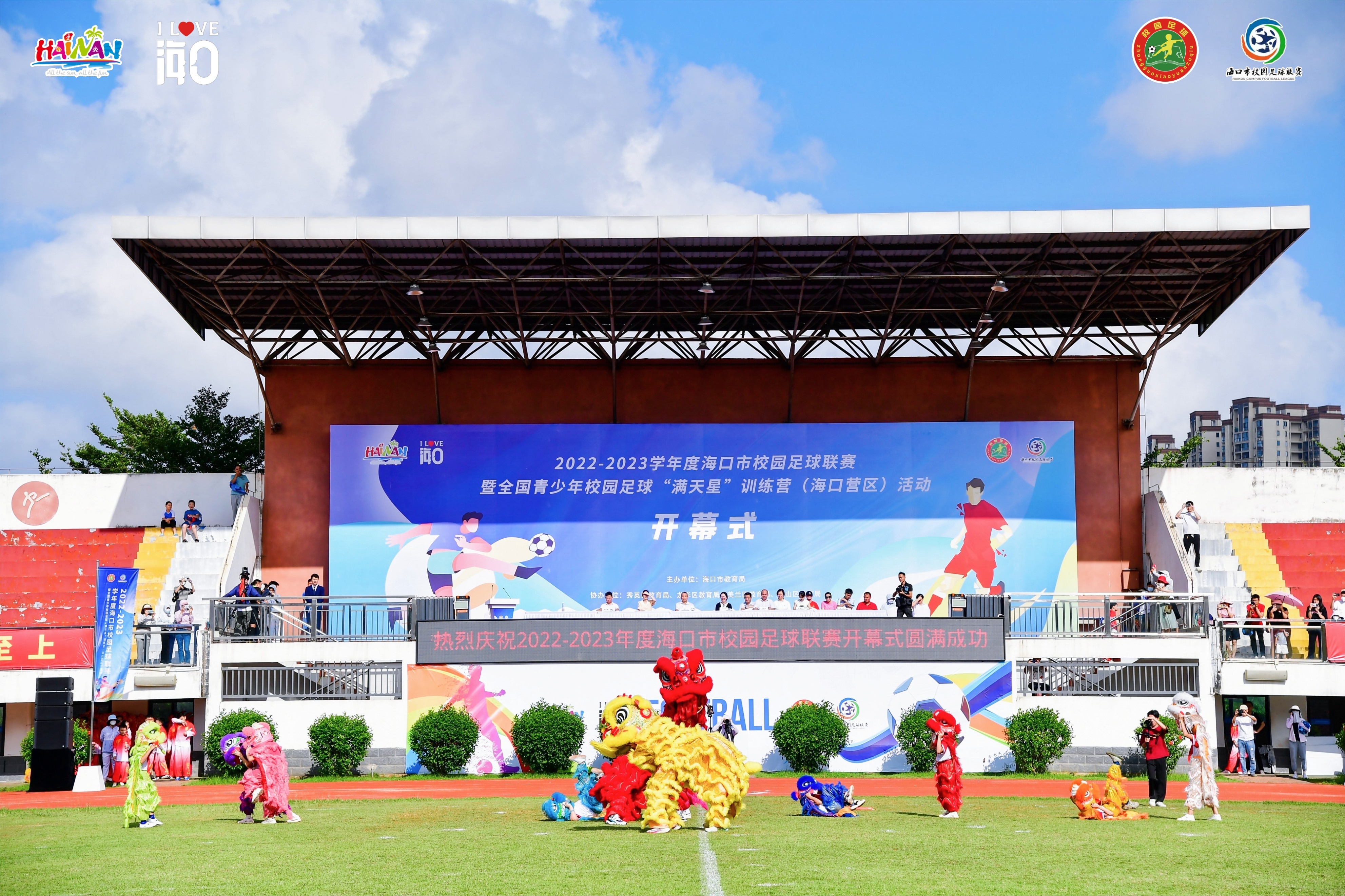 全国青少年校园足球联赛海南,海口市校园足球联赛2023-2024