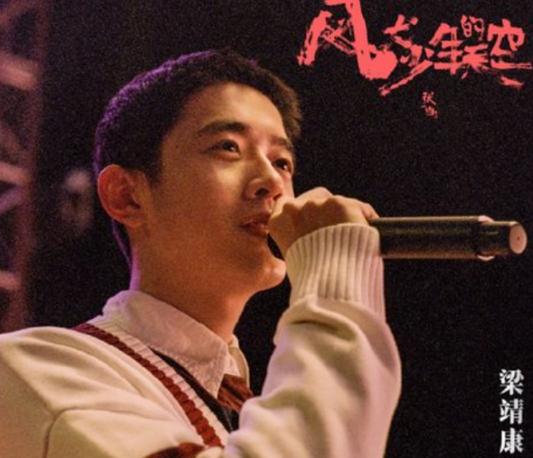 风犬少年的天空追风,风犬少年的天空少年感