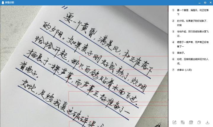 有没有免费识别手写潦草字体软件,什么软件可以识别手写字体