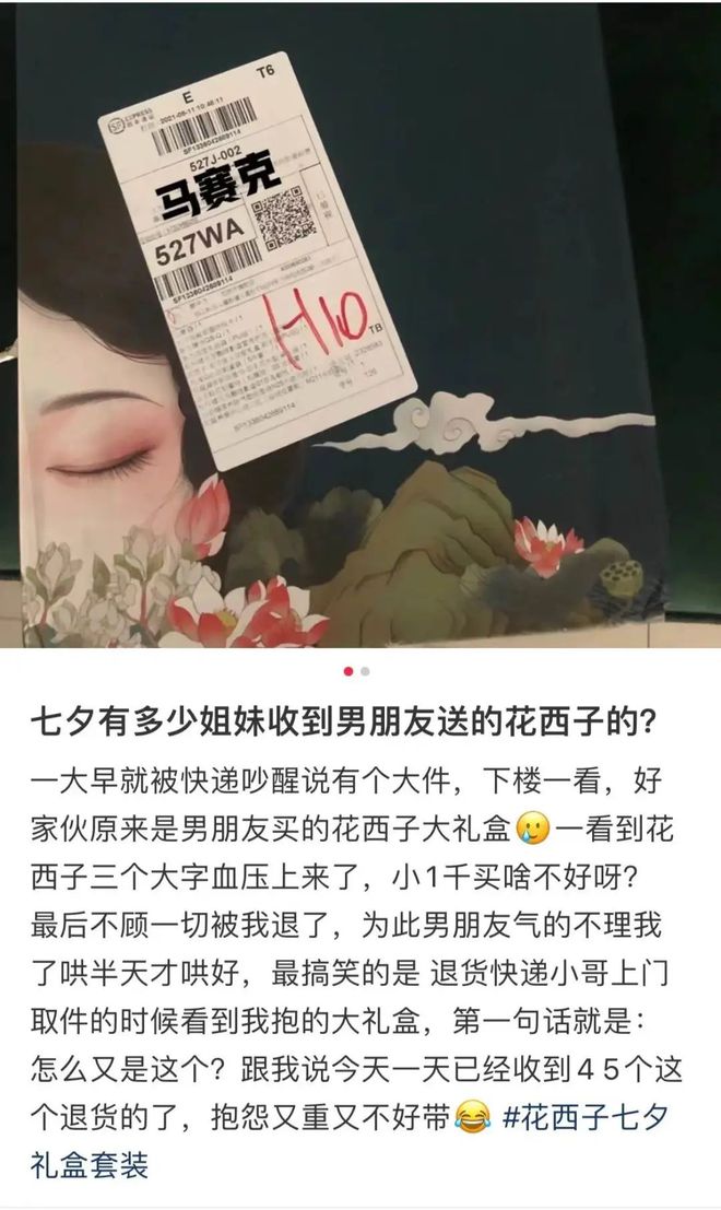 1314七夕节礼物,1314七夕情人节礼盒