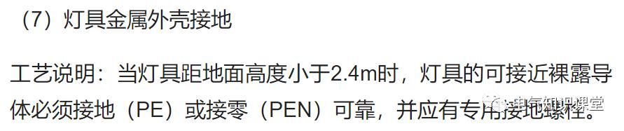 防雷接地基础正确做法,防雷基础接地视频教程