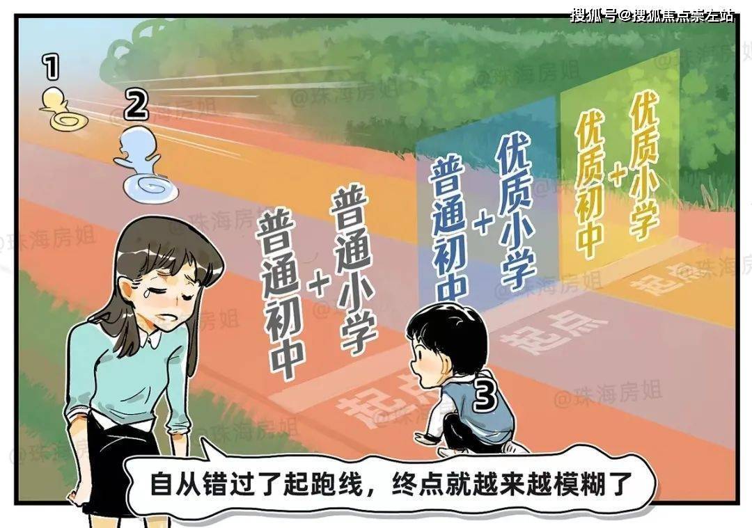 中山中小学学校最新排名,中山市排行榜十大重点中小学