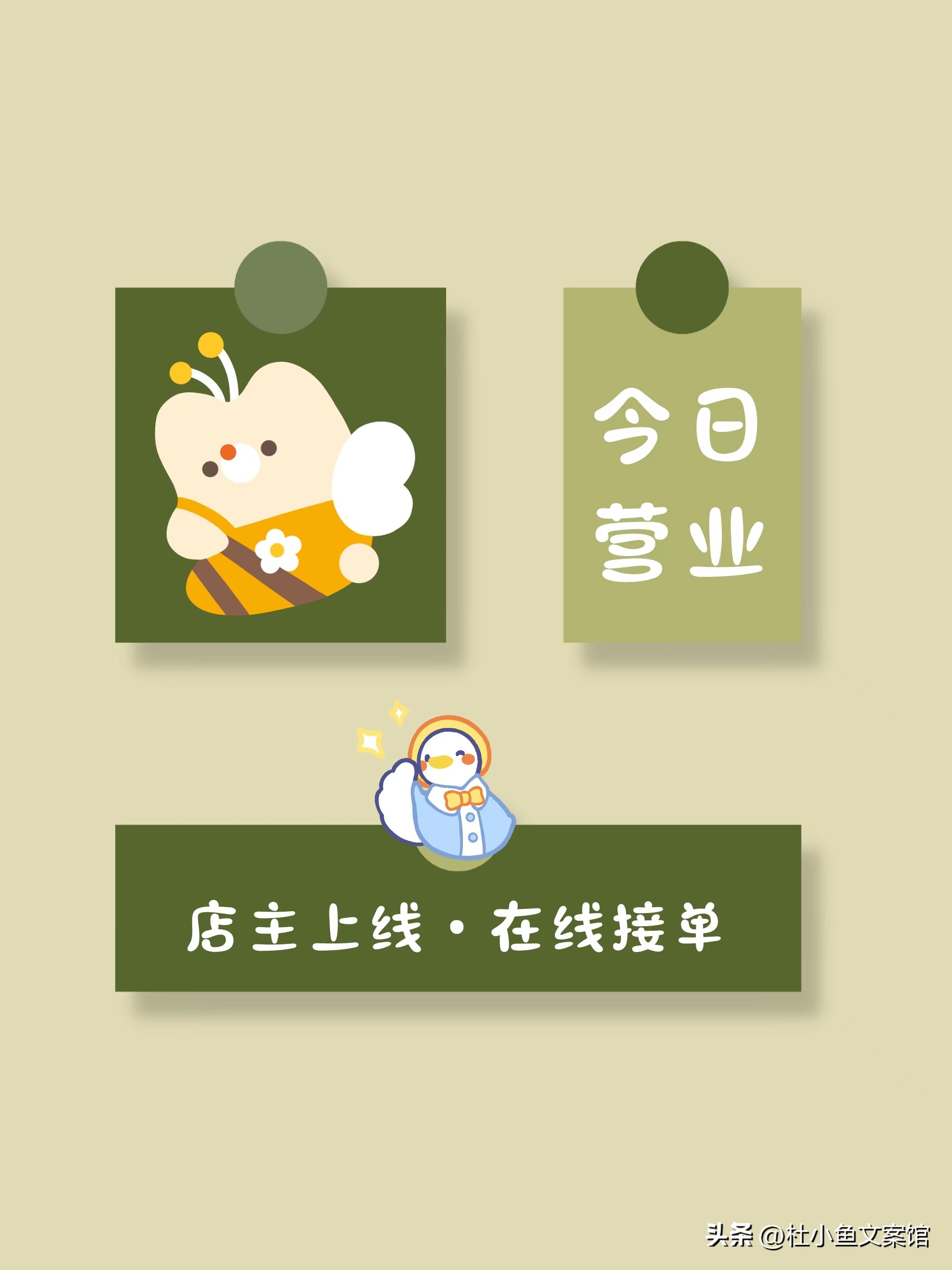 店主已上线可爱朋友圈文案,很有意思的店家文案